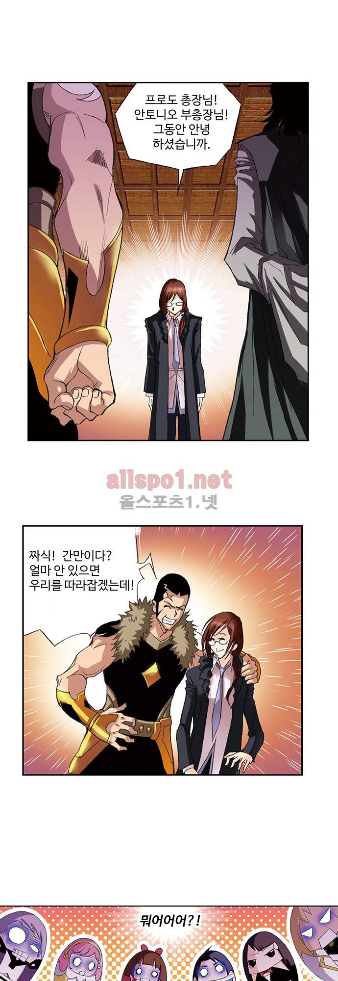 엘피스 전기: SOUL LAND 97화 1