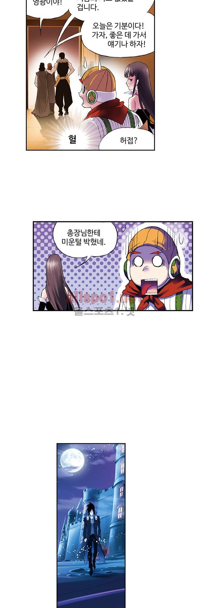 엘피스 전기: SOUL LAND 97화 4