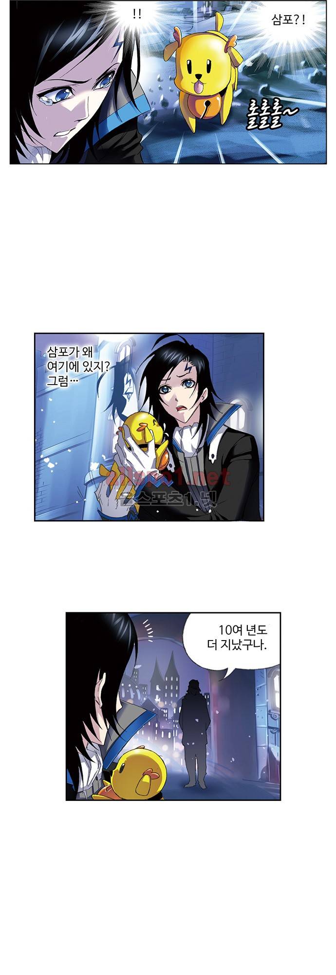 엘피스 전기: SOUL LAND 97화 7