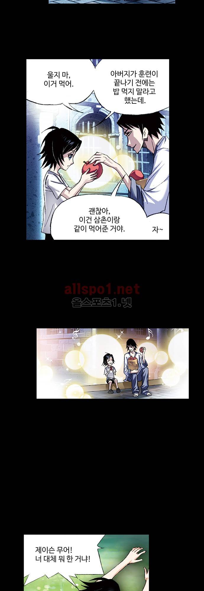 엘피스 전기: SOUL LAND 97화 12