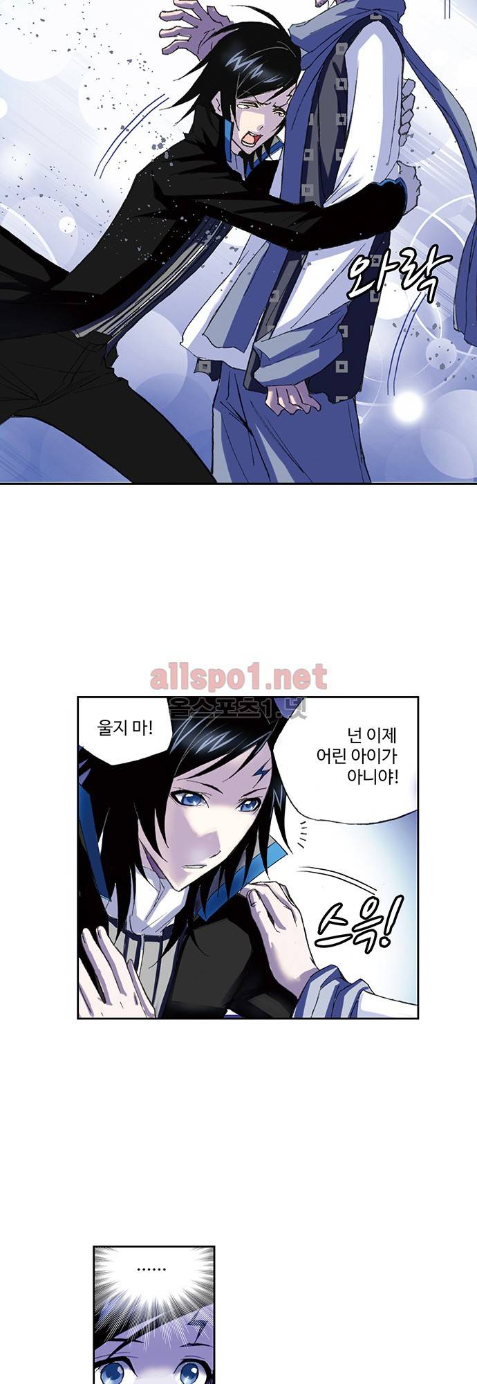 엘피스 전기: SOUL LAND 97화 19