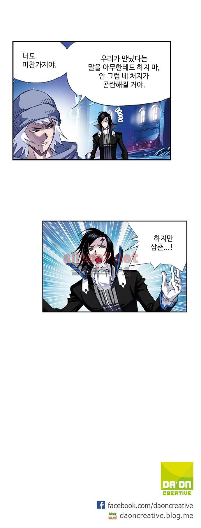 엘피스 전기: SOUL LAND 97화 23