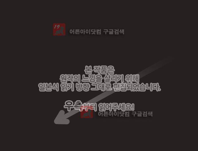 새벽의 토바리 144화 1