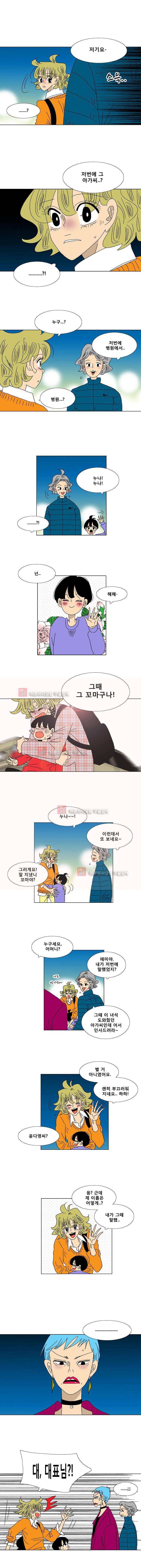 오만상과 편견 35화 1