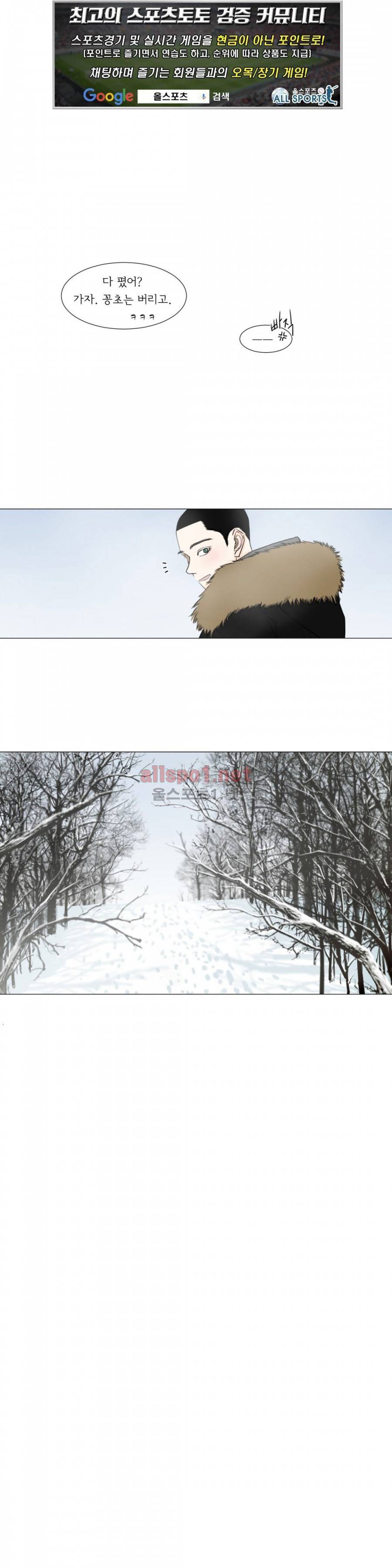 십이월에 12화 1