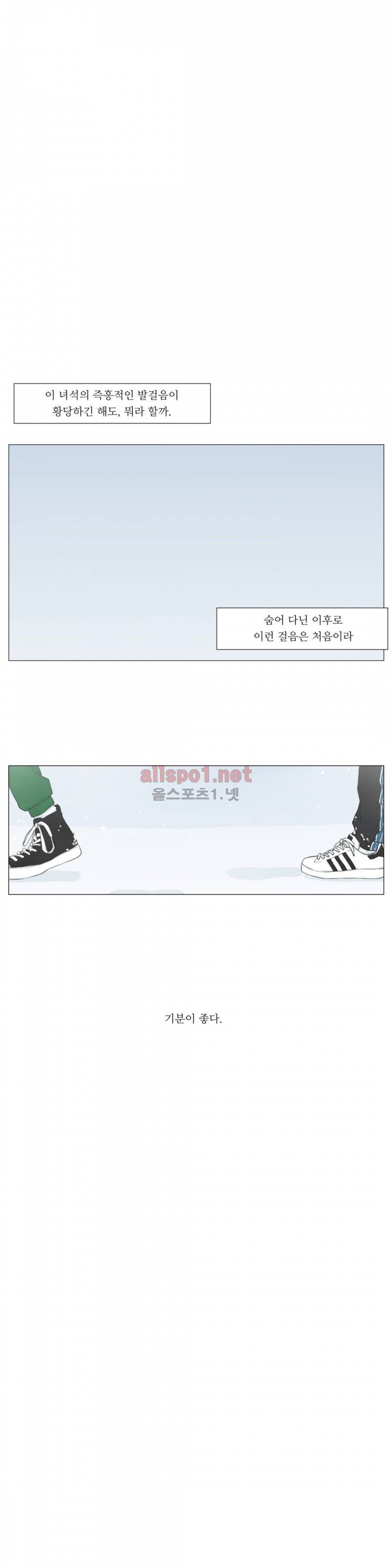 십이월에 12화 4