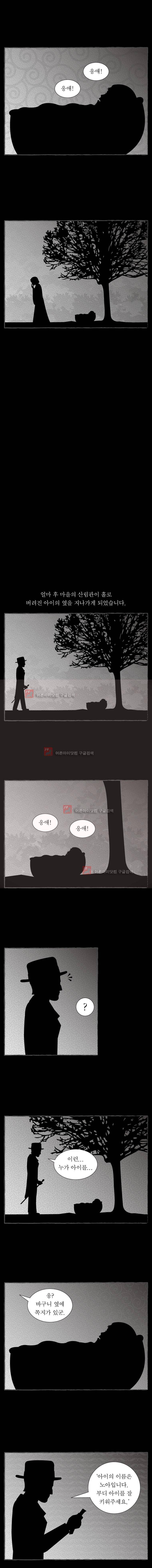 그림형제 잔혹동화 95화 - 주운 아이 (1) 2