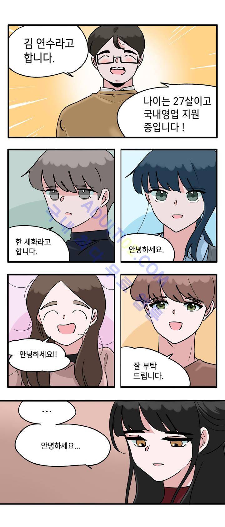 취준진담 18화 1