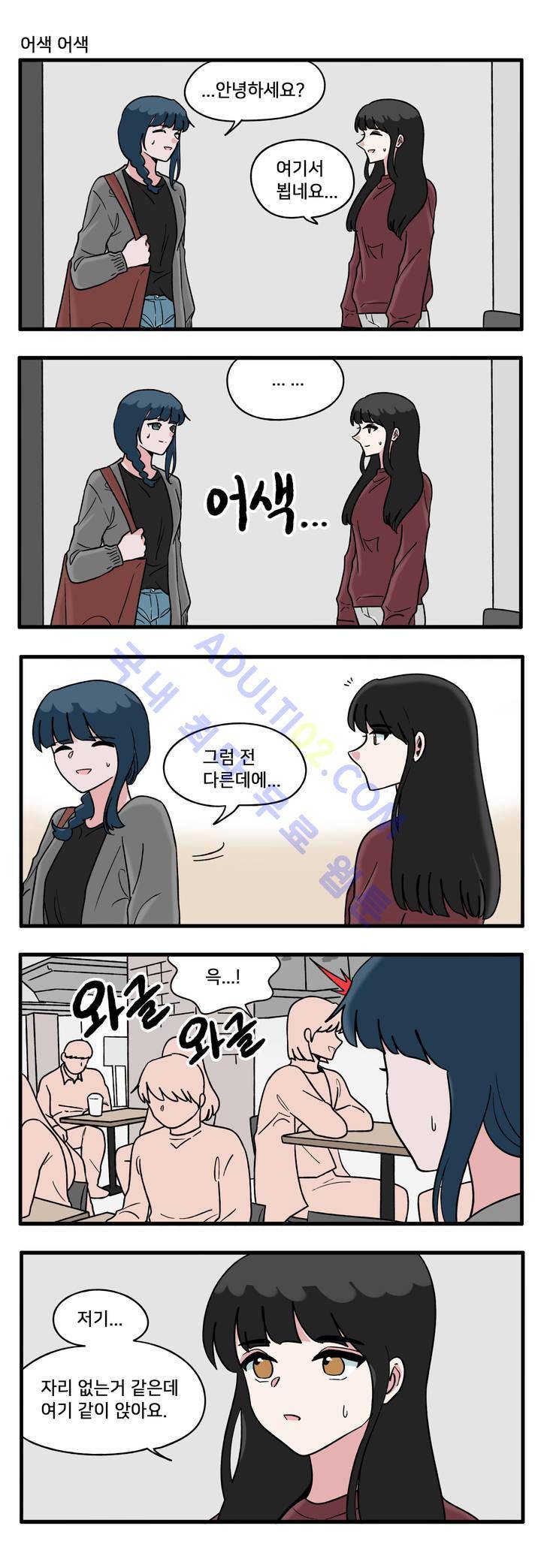 취준진담 28화 3