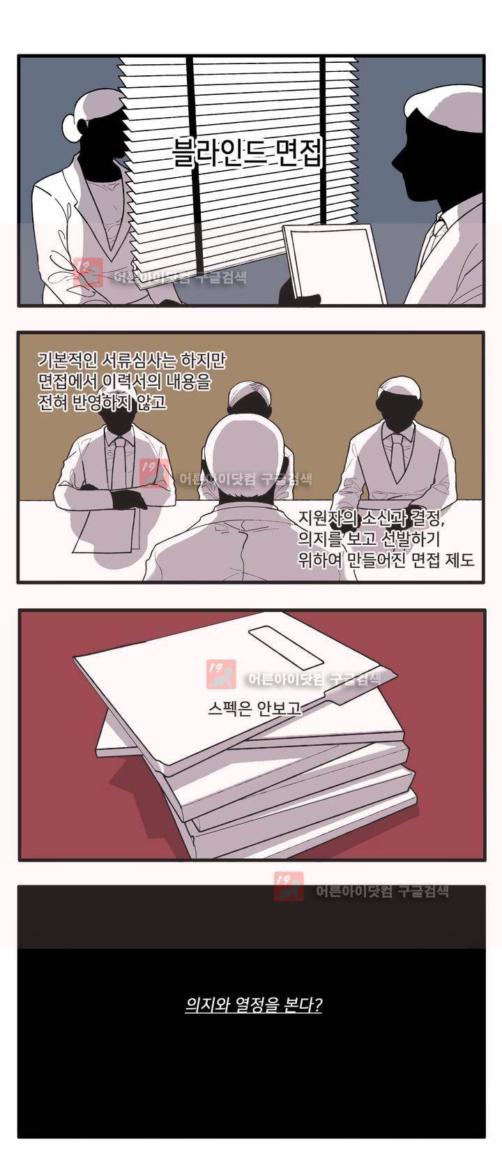 취준진담 46화 1
