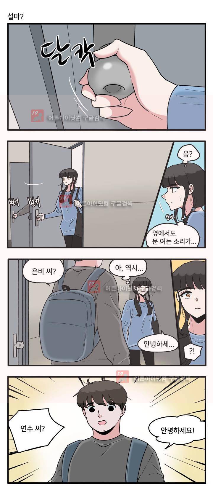 취준진담 56화 3