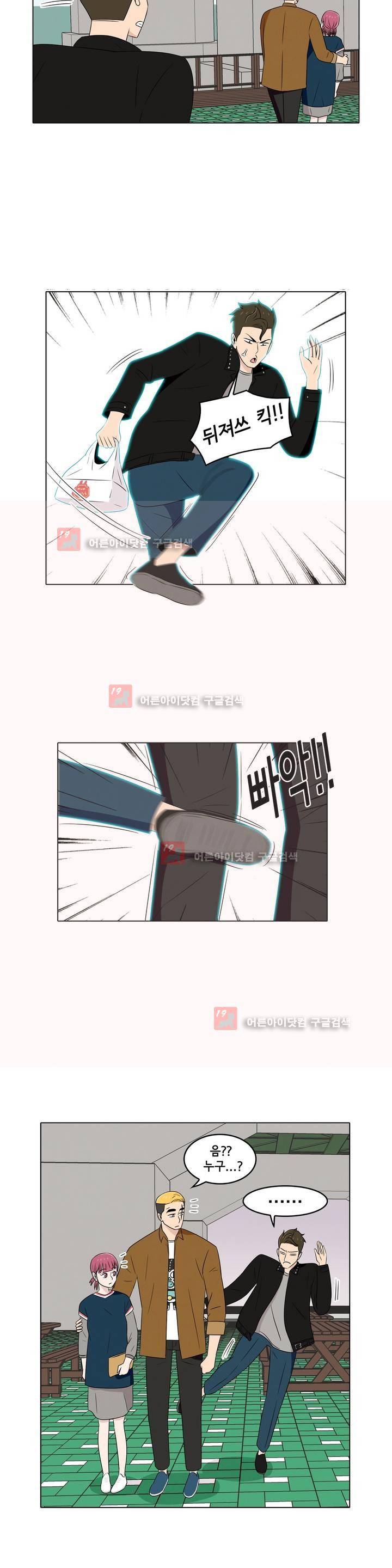 세상에서 젤 어려운 연애 14화 9