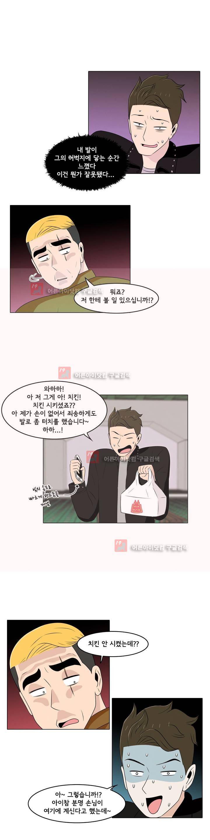 세상에서 젤 어려운 연애 14화 10