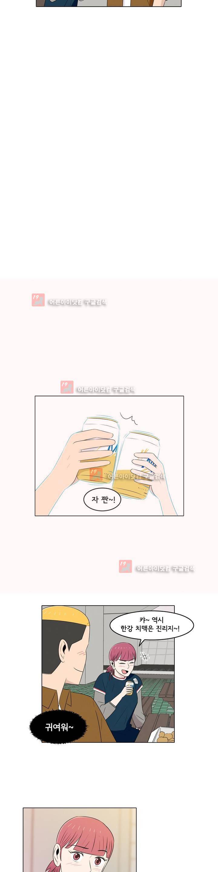 세상에서 젤 어려운 연애 14화 12
