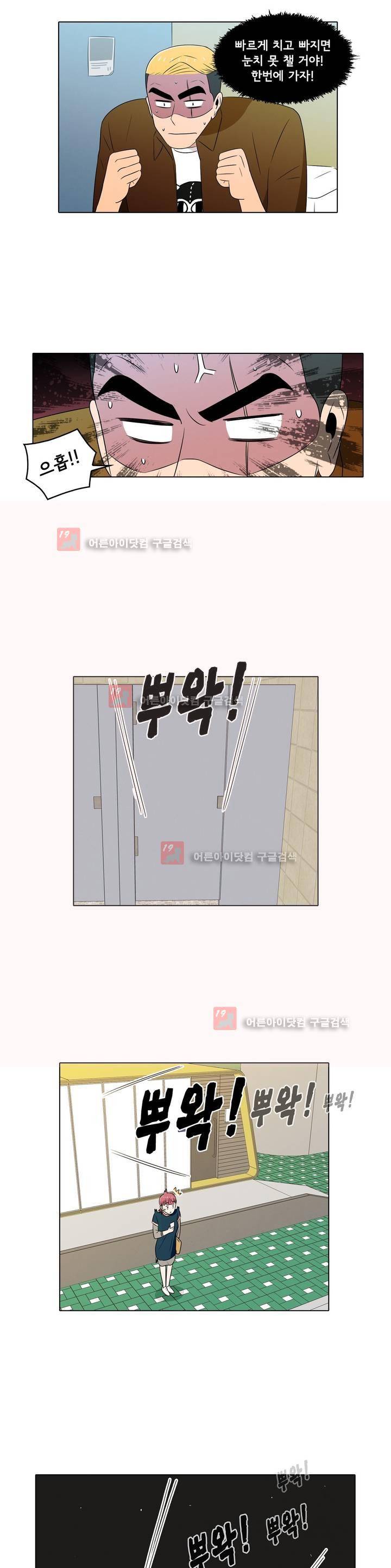 세상에서 젤 어려운 연애 14화 17