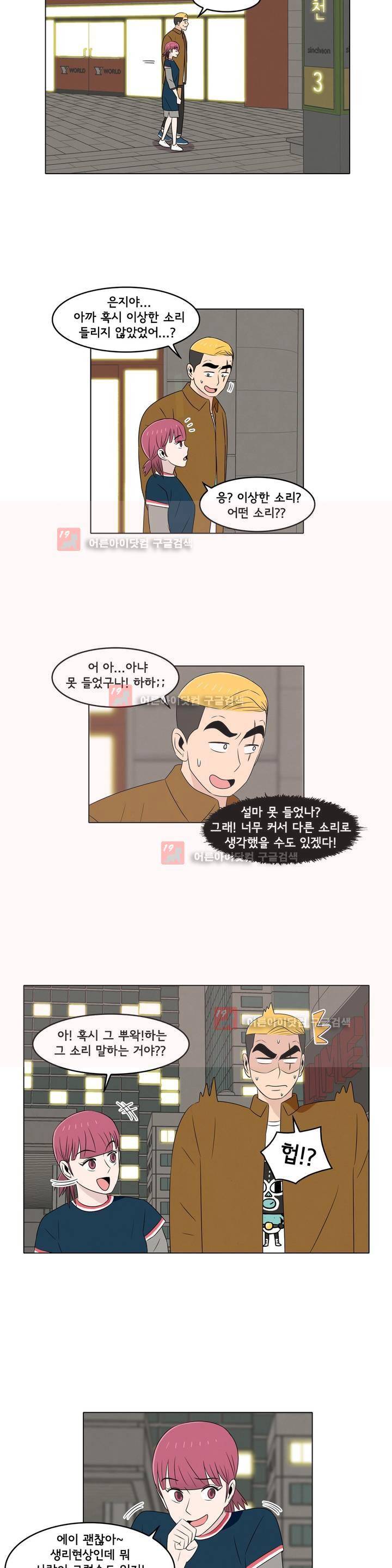 세상에서 젤 어려운 연애 14화 19