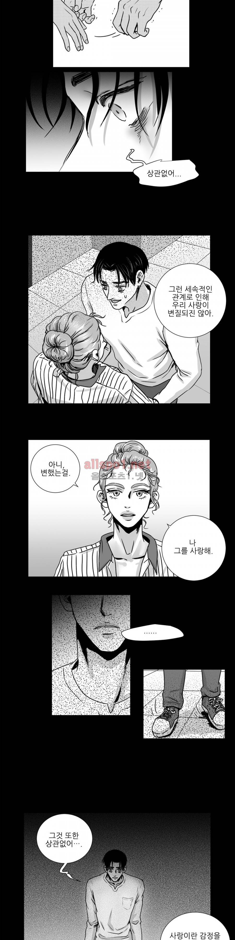 고래  11화 2