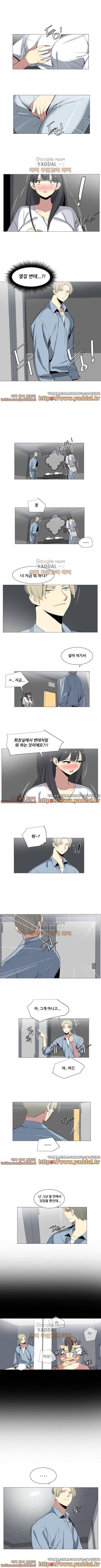 오늘은 너 9화 1