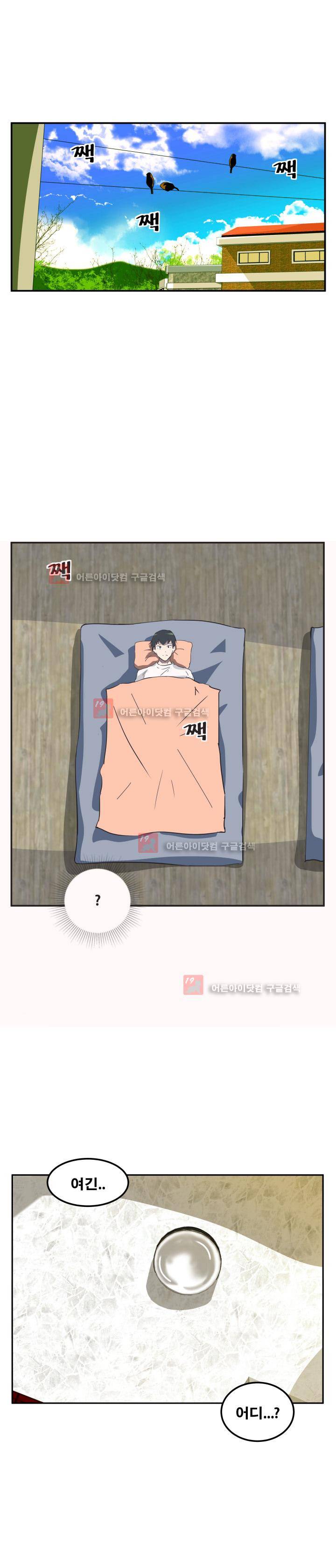 레플리카 54화 1