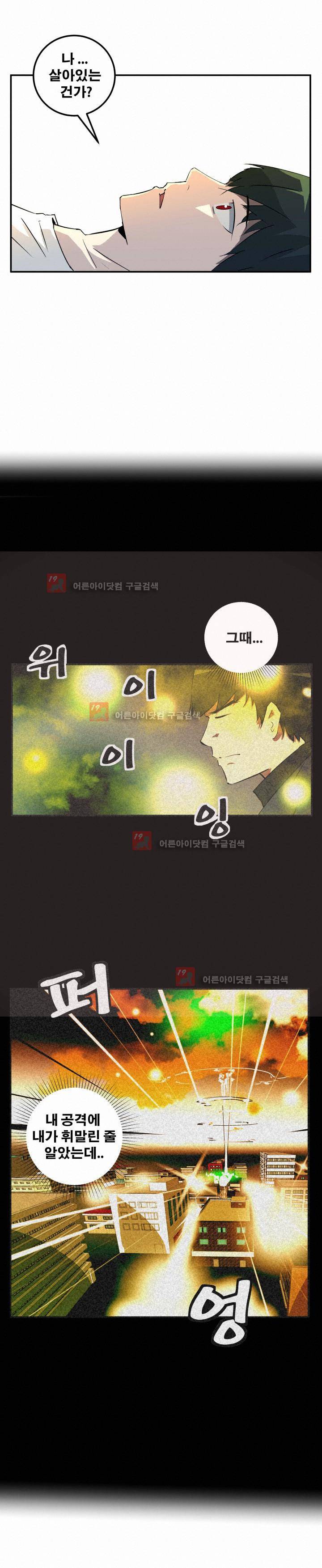 레플리카 54화 2