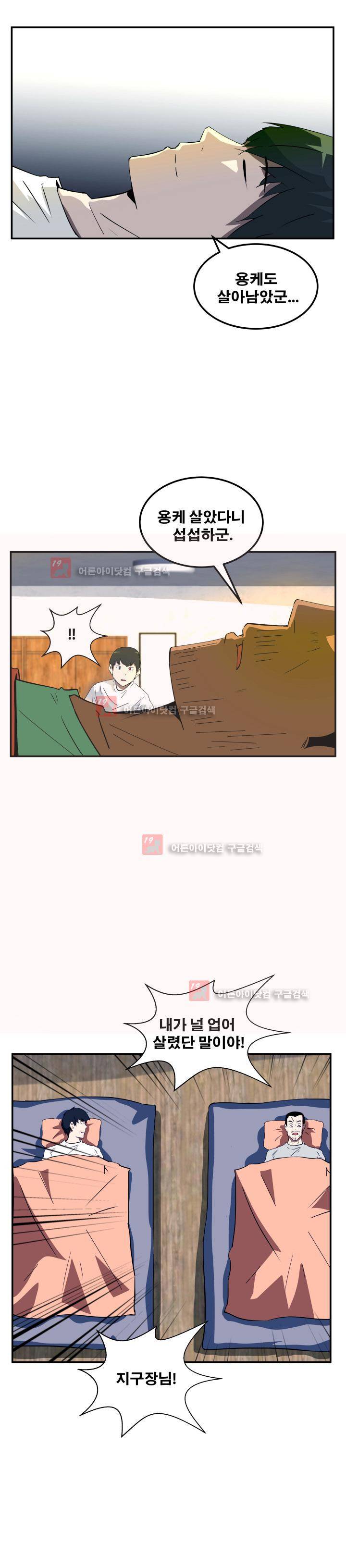 레플리카 54화 3
