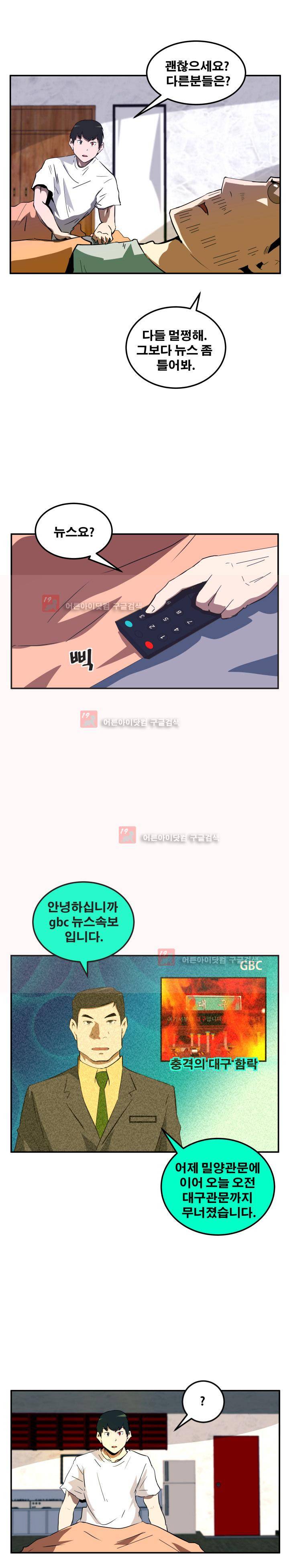 레플리카 54화 4