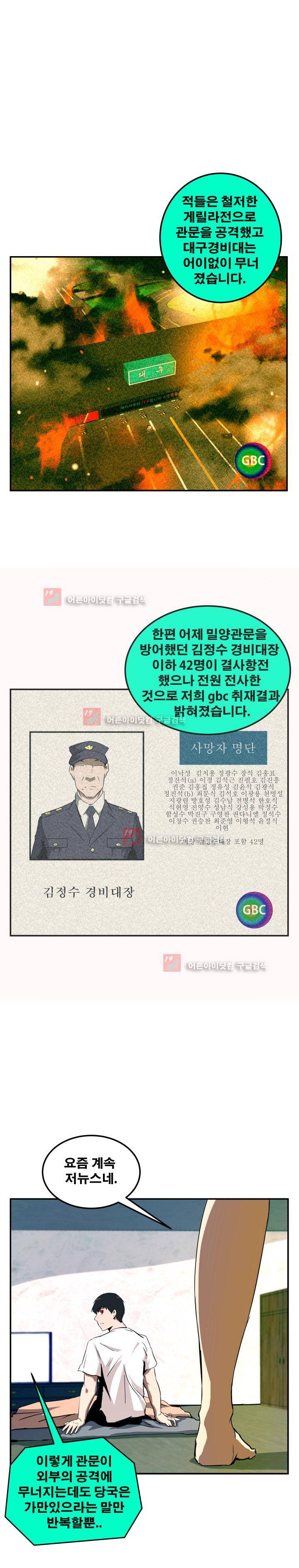 레플리카 54화 5