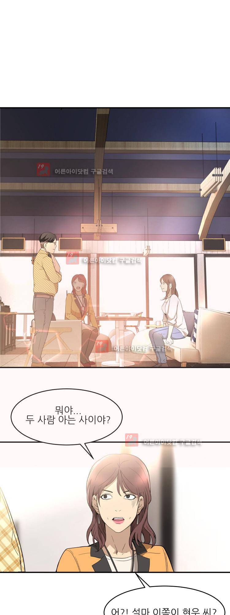 사연 4화 1
