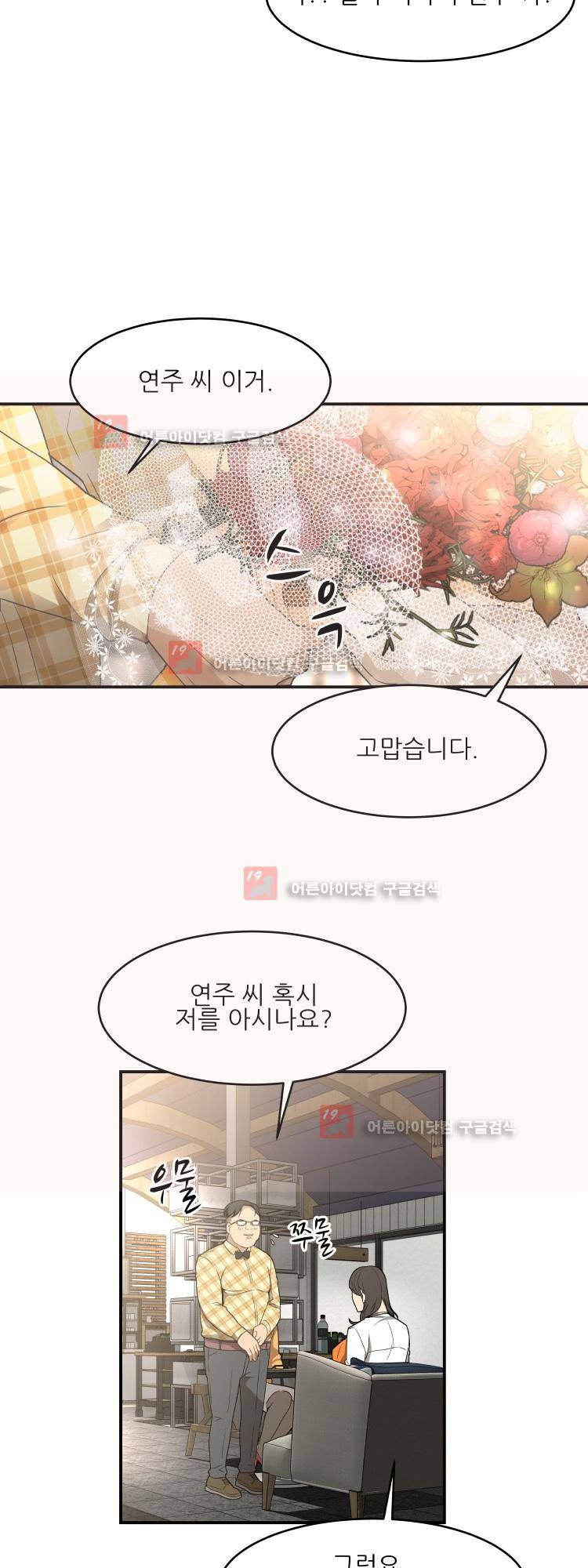 사연 4화 2