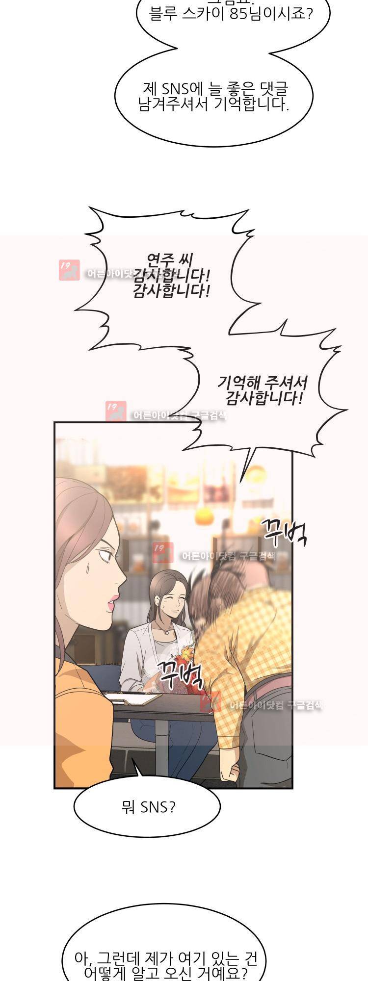 사연 4화 3