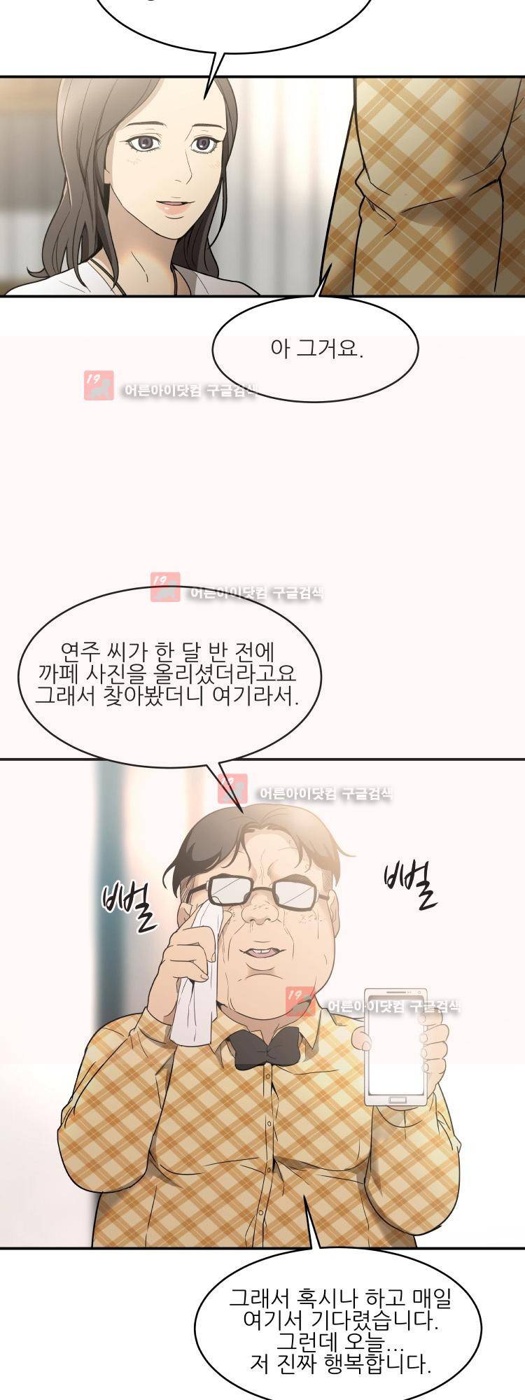 사연 4화 4