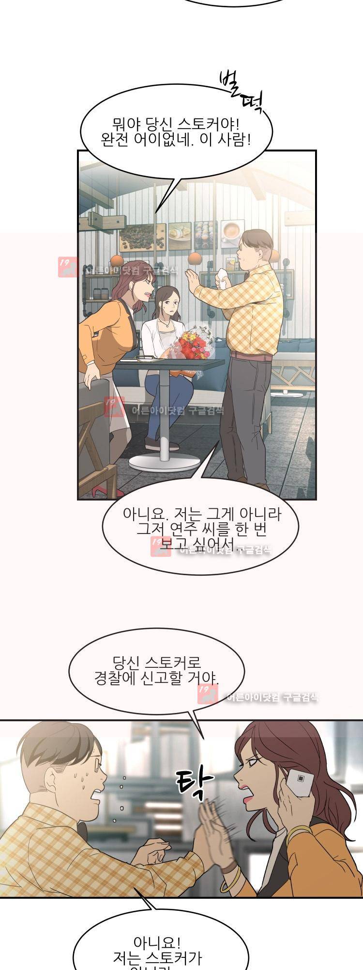 사연 4화 5