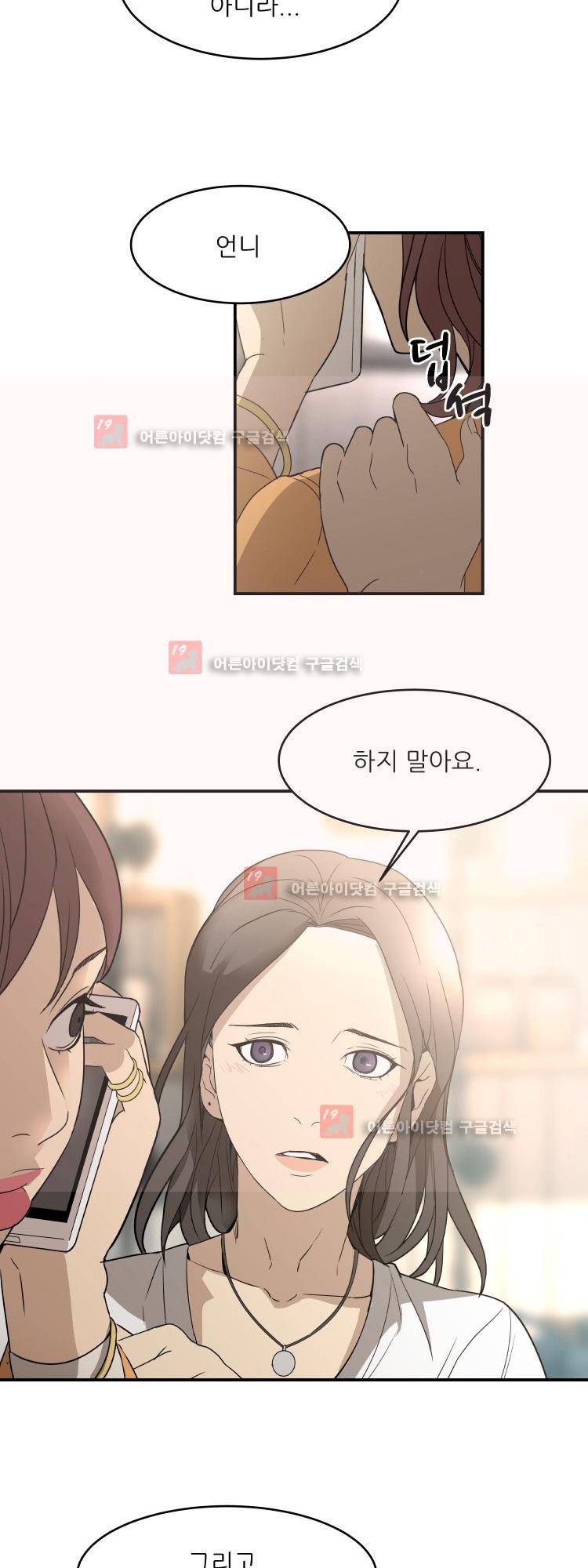 사연 4화 6