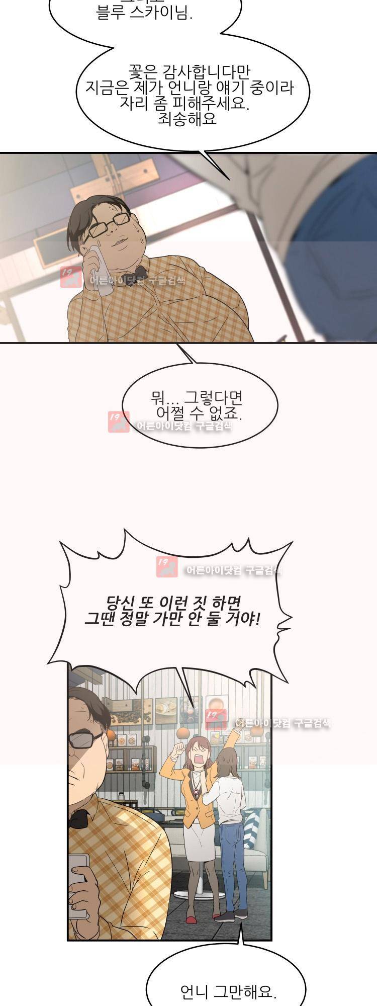 사연 4화 7