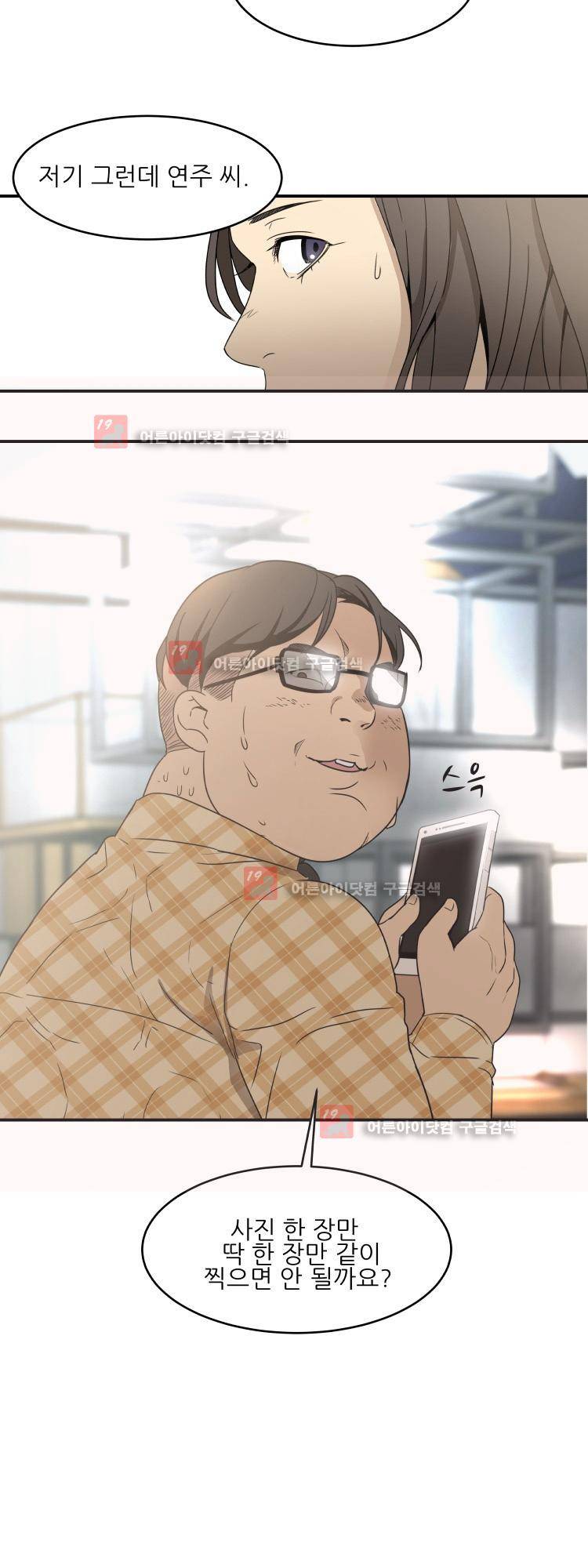 사연 4화 8