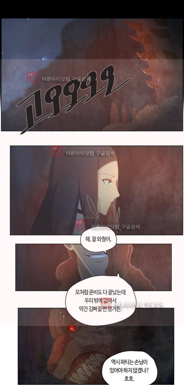 이클립스 50화 2