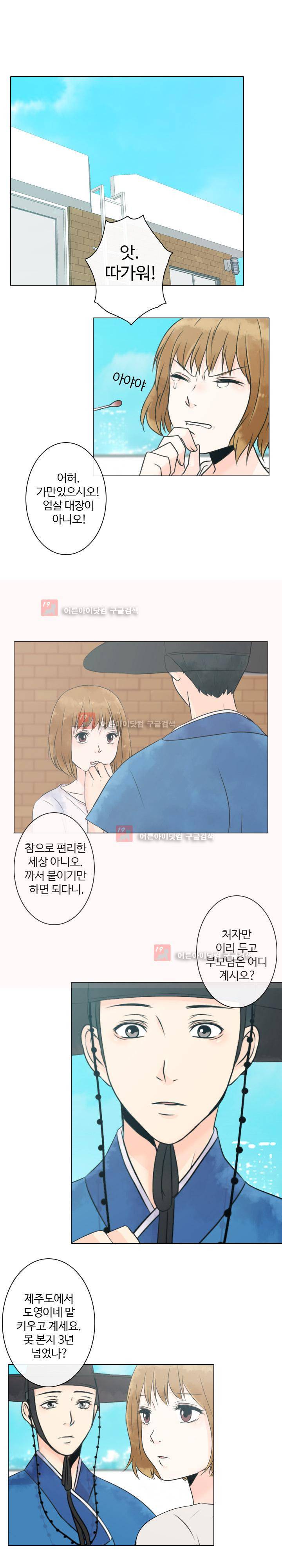 가시리잇고 10화 1