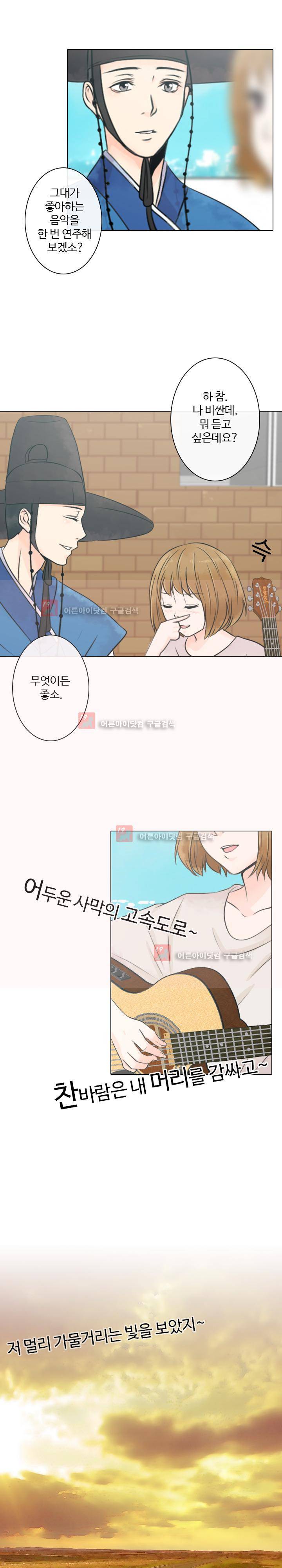 가시리잇고 10화 2