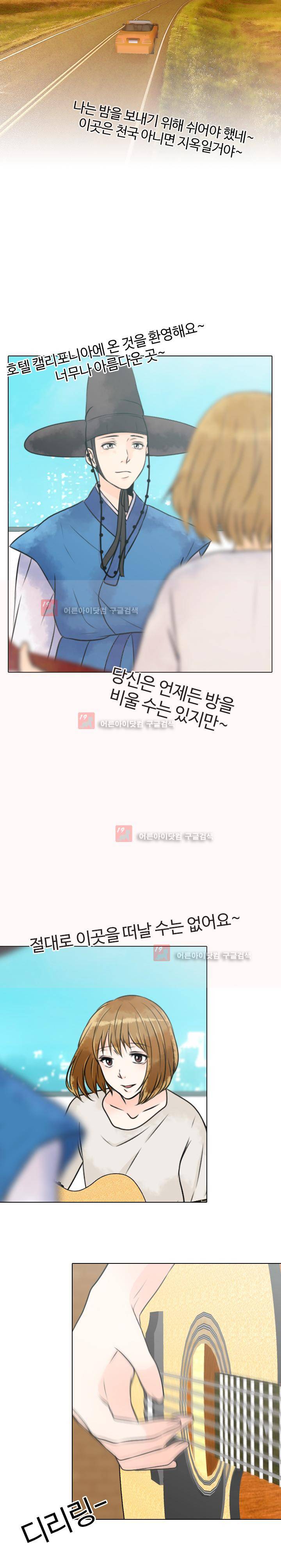 가시리잇고 10화 3