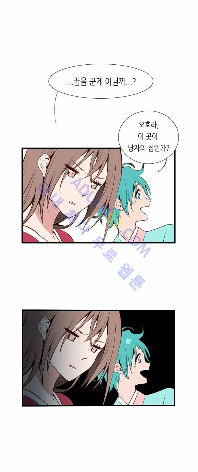 골든 체인지 4화 6
