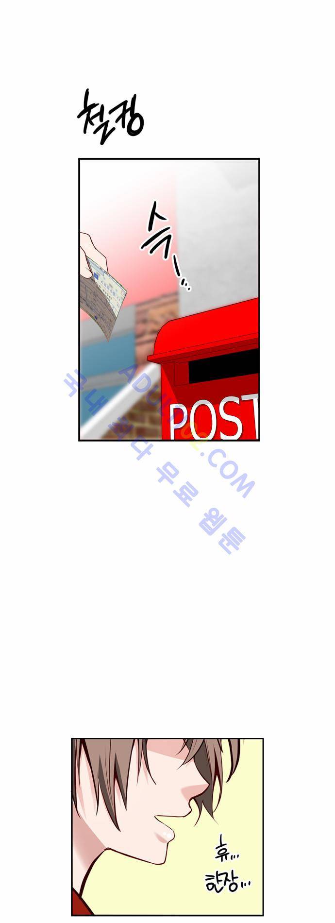 골든 체인지 14화 2