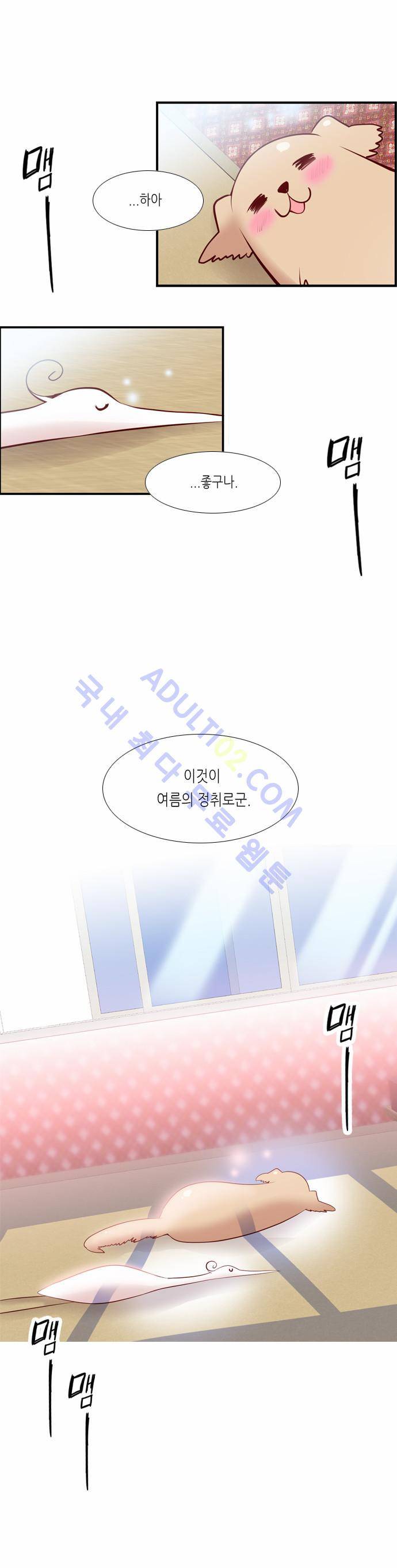 골든 체인지 14화 7