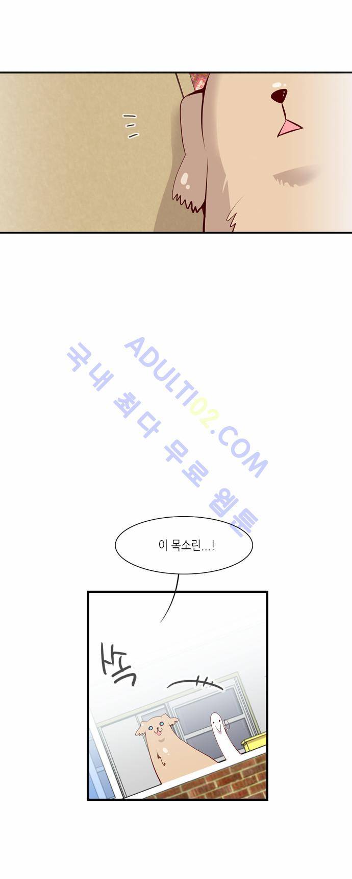 골든 체인지 14화 8