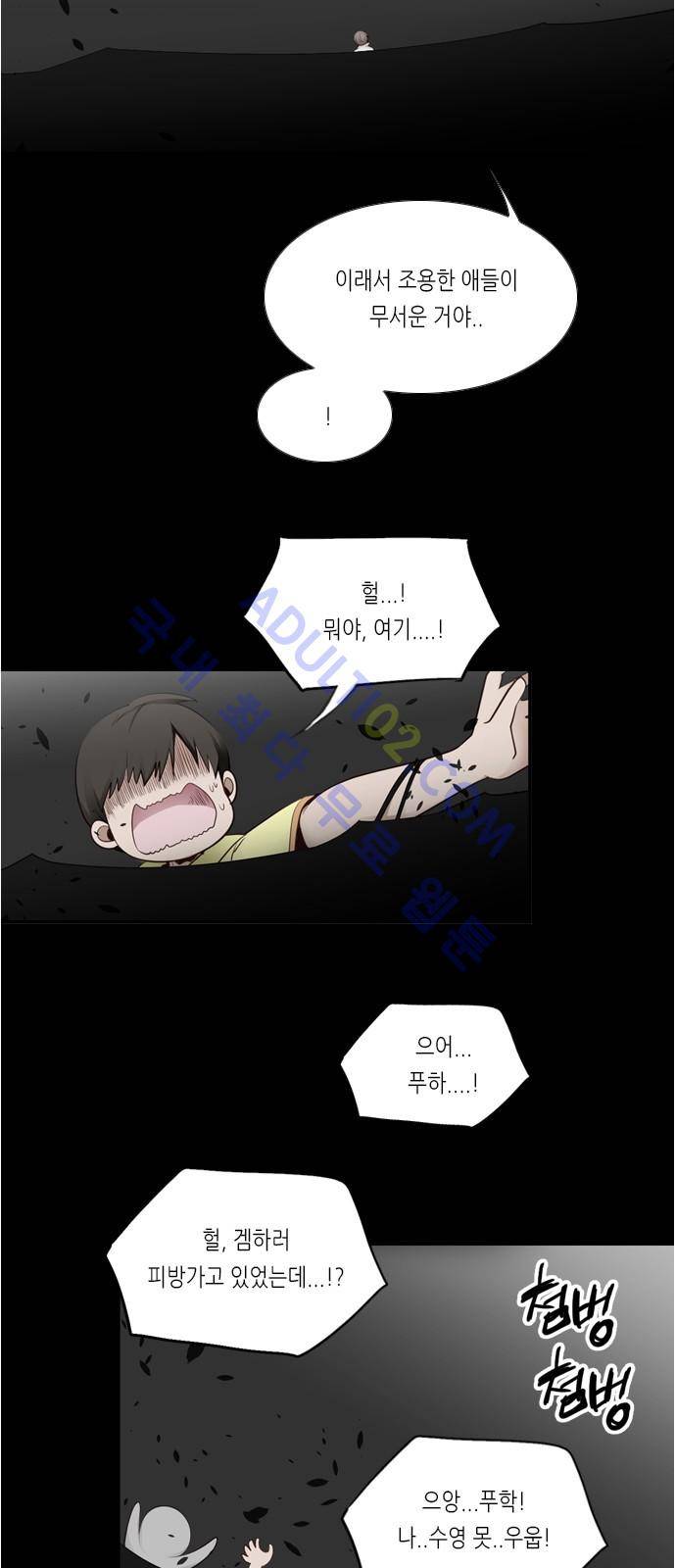 골든 체인지 24화 2