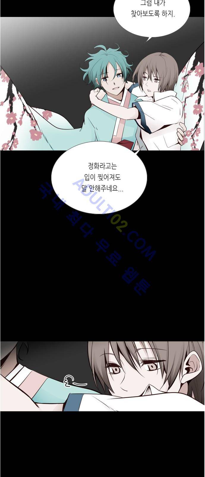 골든 체인지 24화 6