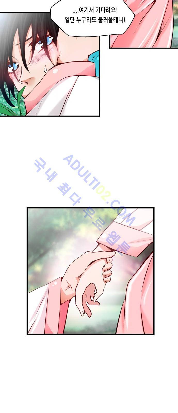 골든 체인지 32화 3