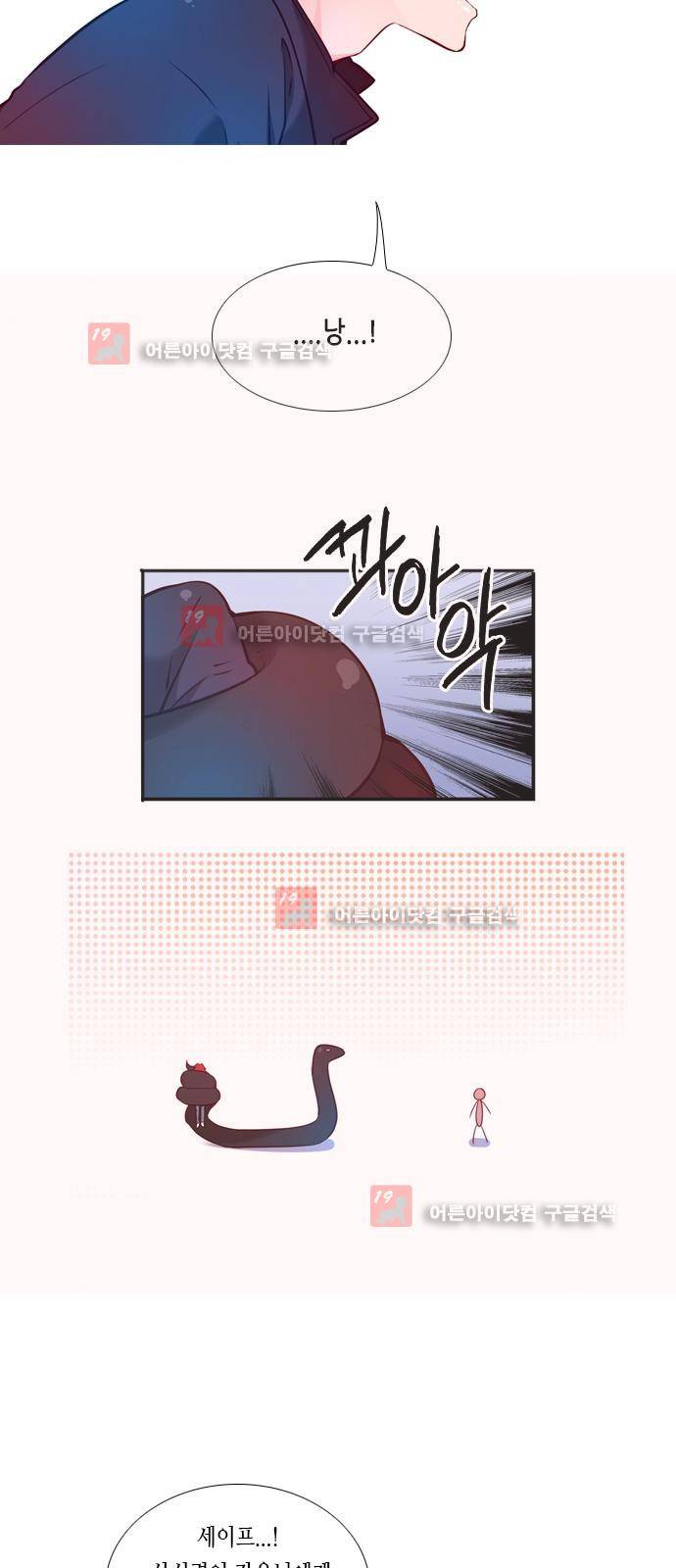 골든 체인지 62화 5