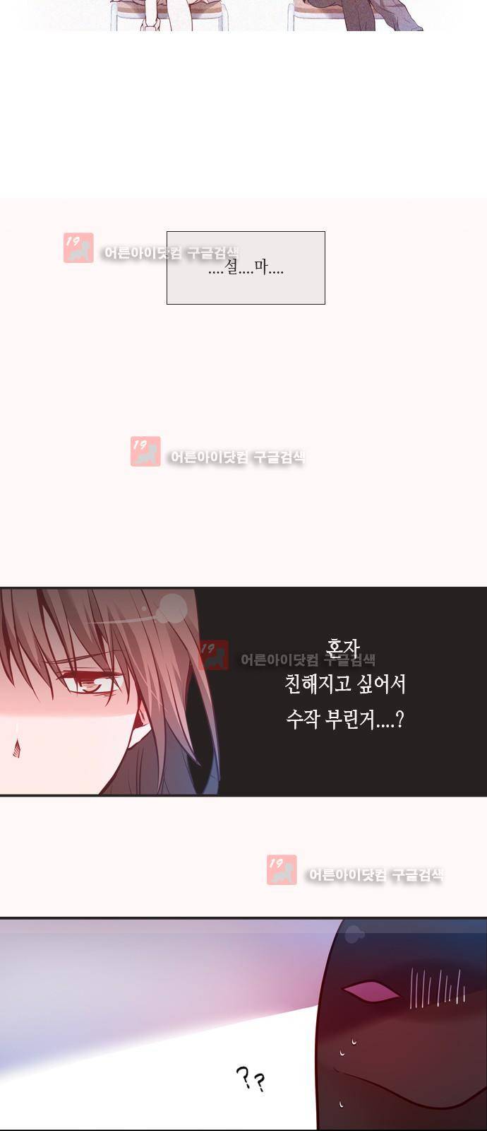골든 체인지 62화 7
