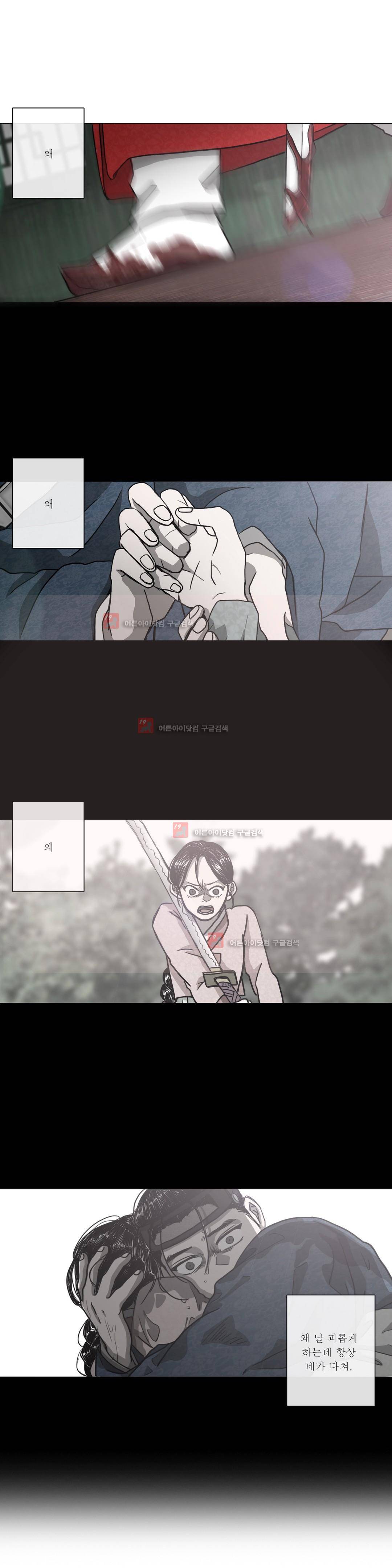 여혜 77화 1