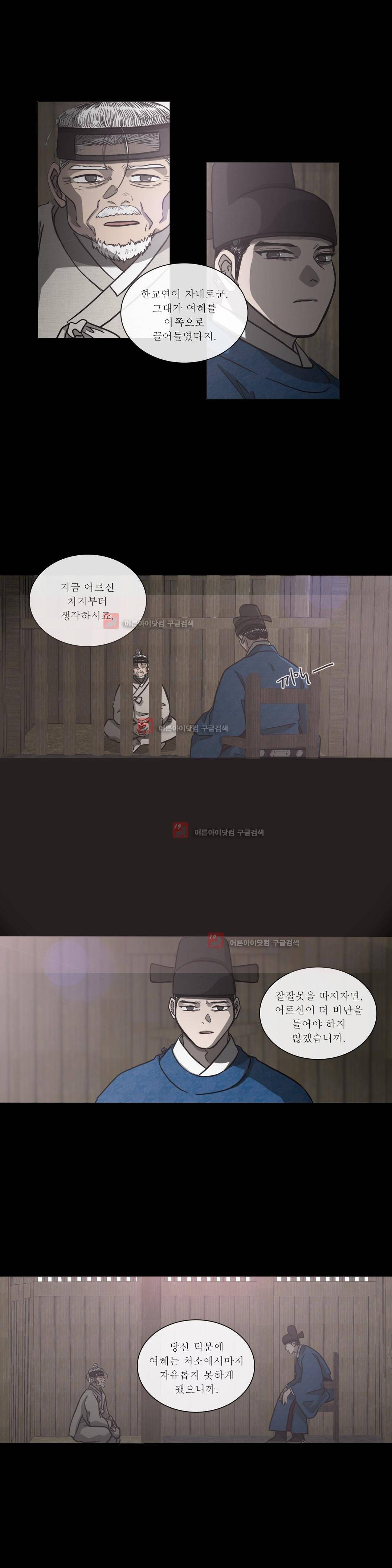 여혜 77화 3